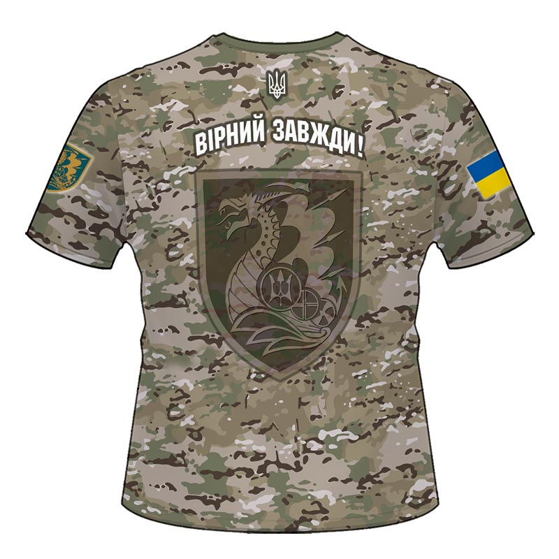 Футболка «Вірний завжди!» (36 ОБрМП) мультикам камуфляж (3D-futbolka-0136)