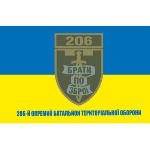 Прапор 206-й окремий батальйон територіальної оборони (206 ОбТрО) ЗСУ (flag-00298)