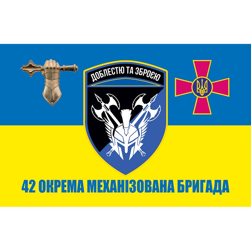 Прапор 42-га окрема механізована бригада (42 ОМБр) ЗСУ (flag-00309)