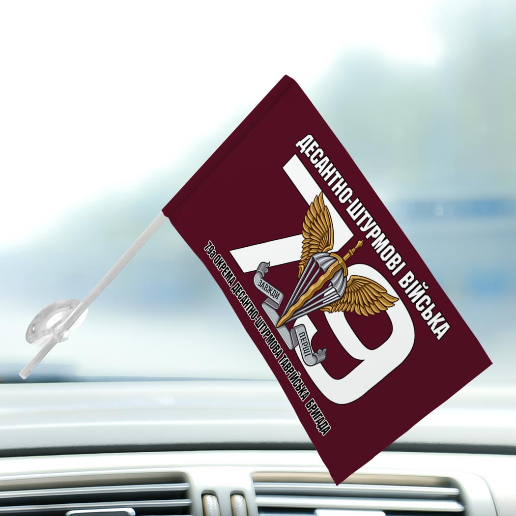 Прапор 79-а окрема десантно-штурмова Таврійська бригада (79 ОДШБр) ЗСУ (Flag-00381) - Зображення 3