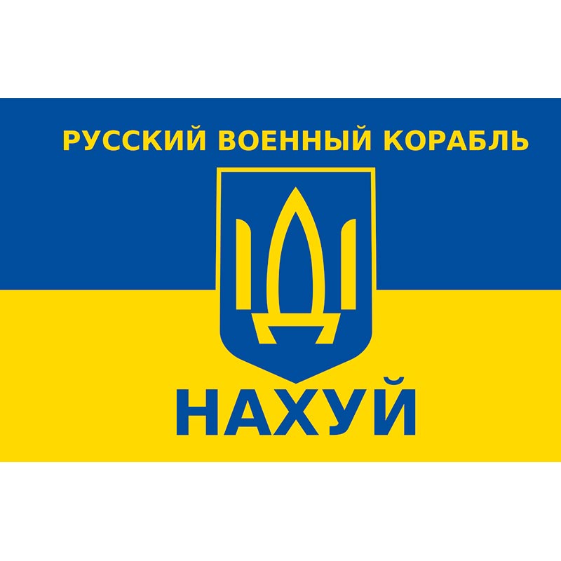 Прапор російський військовий корабель іди (flag-00400)