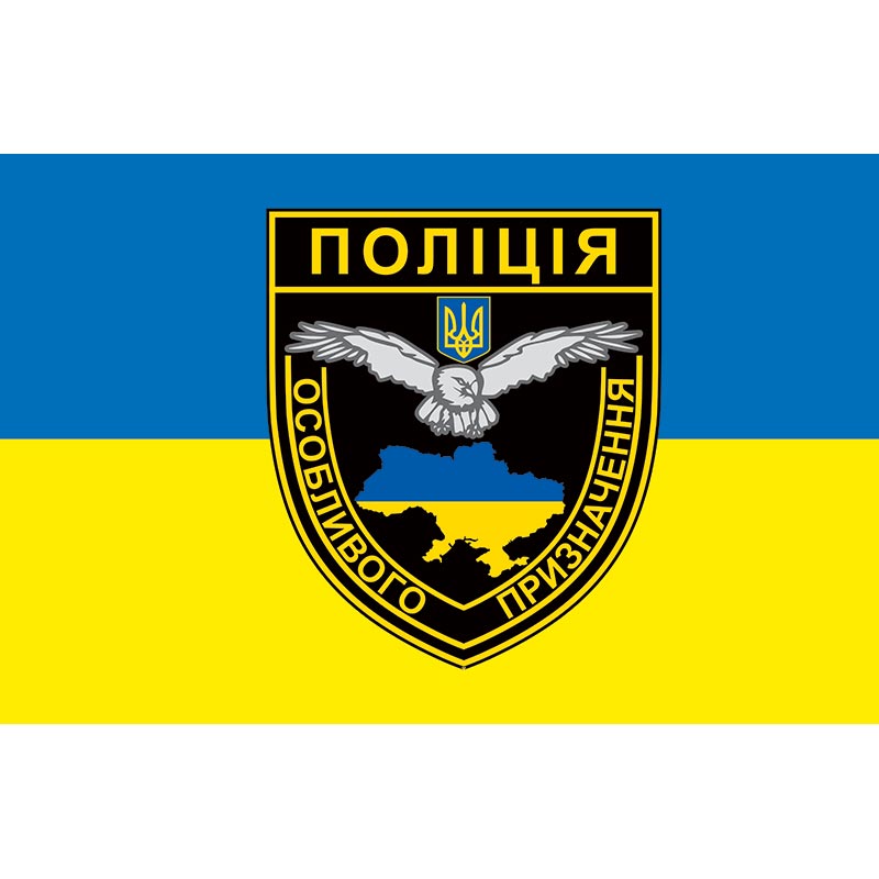 Прапор поліції особливого призначення (flag-00412)