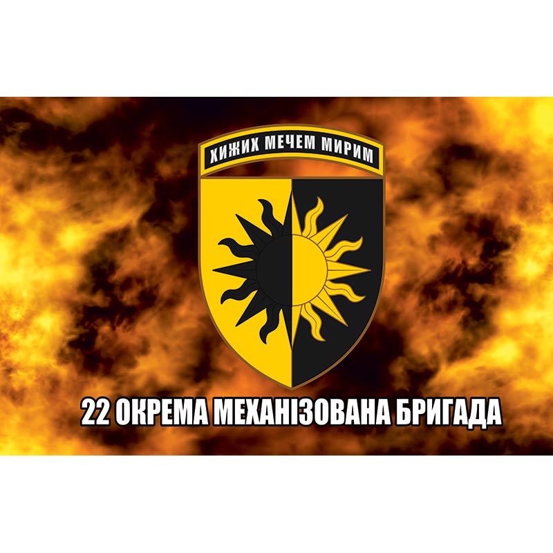 Прапор 22-га окрема механізована бригада (22 ОМБр) ЗСУ (flag-00414)