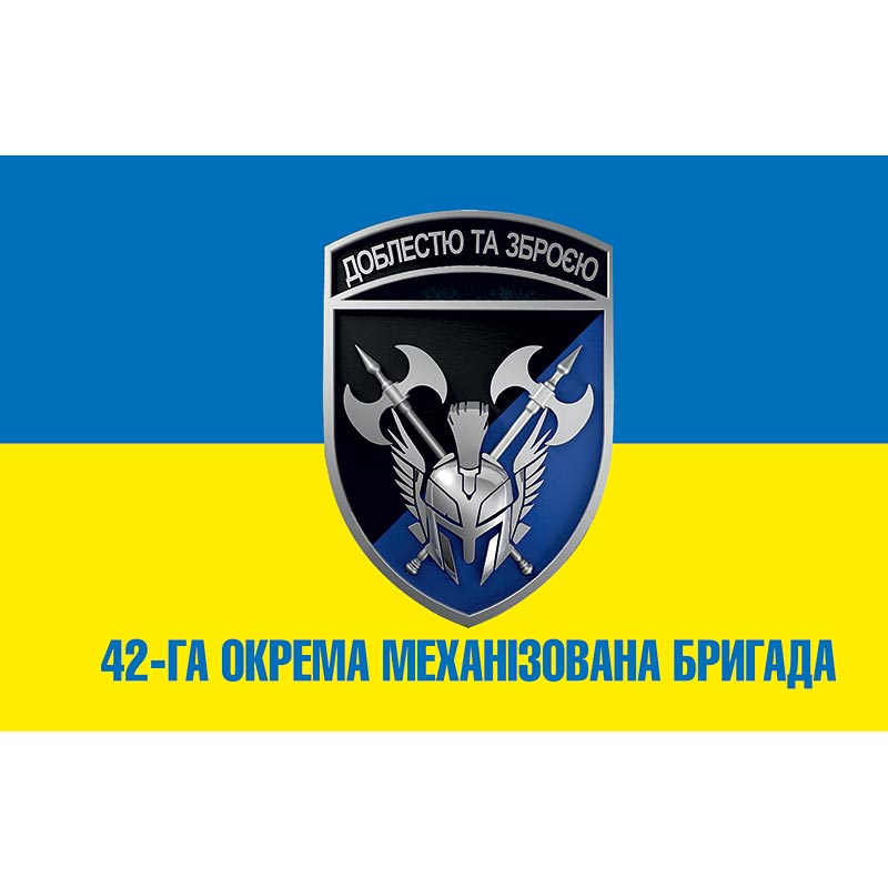 Прапор 42-га окрема механізована бригада (42 ОМБр) ЗСУ (flag-00438)
