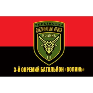 Прапор 3-й окремий батальйон УДА «Волинь» (flag-00474)