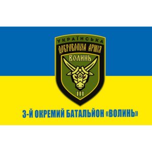 Прапор 3-й окремий батальйон УДА «Волинь» (flag-00475)