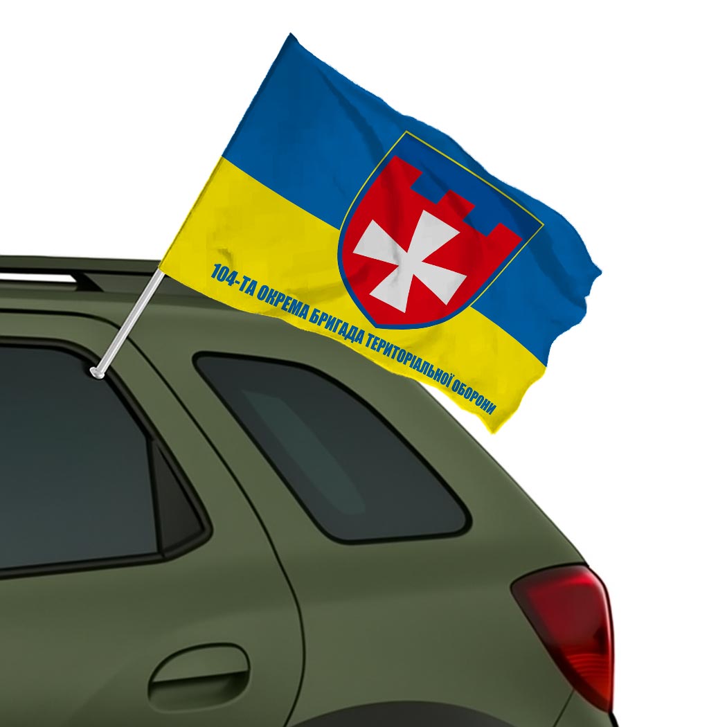 Прапор 104-та окрема бригада територіальної оборони (104 ОБрТрО) (Flag-00485) - Зображення 2