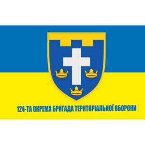Прапор 124-та окрема бригада територіальної оборони (скор. 124 ОБрТрО) ЗСУ (flag-00488)
