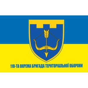 Прапор 118-та окрема бригада територіальної оборони (118 ОБрТрО) ЗСУ (flag-00491)