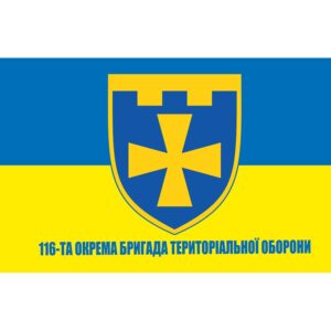 Прапор 116-та окрема бригада територіальної оборони (116 ОБрТрО) ЗСУ (flag-00493)