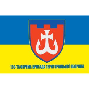Прапор 120-та окрема бригада територіальної оборони (120 ОБрТрО) ЗСУ (flag-00494)