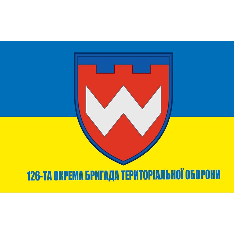 Прапор 126-та окрема бригада Сил територіальної оборони (126 ОБр СТрО) ЗСУ (flag-00495)