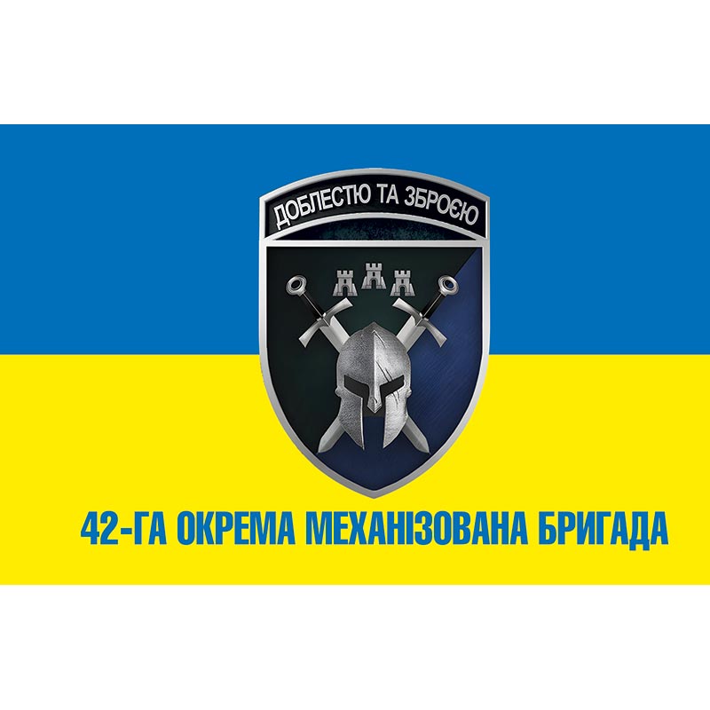 Прапор 42-га окрема механізована бригада (42 ОМБр) ЗСУ (flag-00500)