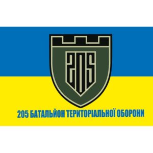 Прапор 205 батальйон Територіальної оборони (241 ОБрТрО) ЗСУ (flag-00507)