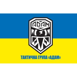 Прапор Тактична Група "Адам" ЗСУ (flag-00558)