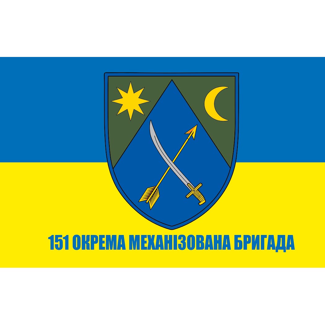 Прапор 151 окрема механізована бригада (151 ОМБр) ЗСУ (flag-00583)