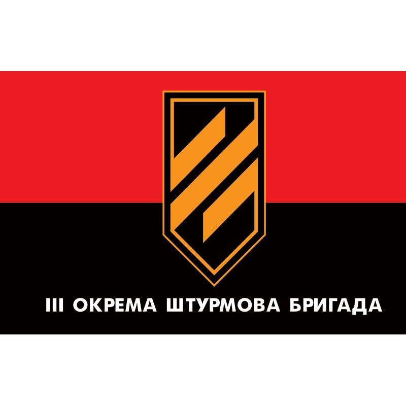 Прапор 3-ої окремої штурмової бригади (3 ОШБр) ЗСУ (flag-00596)