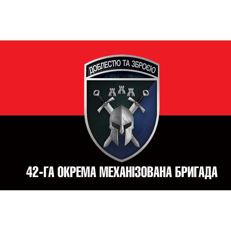 Прапор 42-га окрема механізована бригада (42 ОМБр) ЗСУ (flag-00615)