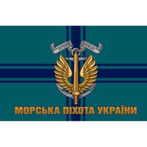 Прапор Морської піхоти України (flag-00640)