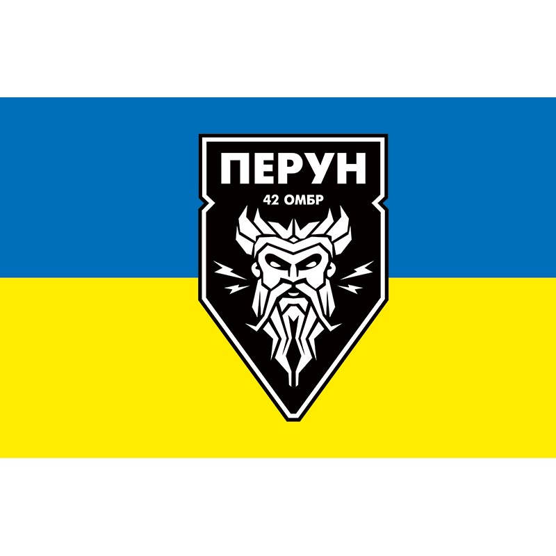 Прапор Батальйону Безпілотних Систем «Перун» у складі 42 ОМБр ЗСУ (flag-00651)