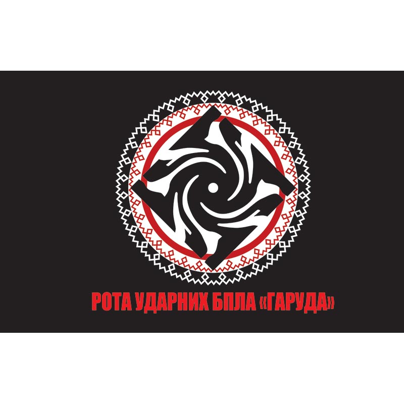 Прапор «Гаруда» рота ударних БПЛА у складі 46 ОАеМБр ЗСУ (flag-00656)