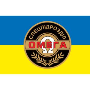 Прапор Окремий загін спеціального призначення «Омега» НГУ (flag-00679)