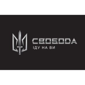 Прапор Батальйон «Свобода» у складі 4 БрОП НГУ (flag-00752)
