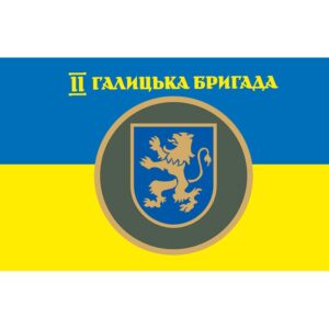Прапор 2-га окрема Галицька бригада (2 ОБр) НГУ (flag-00771)