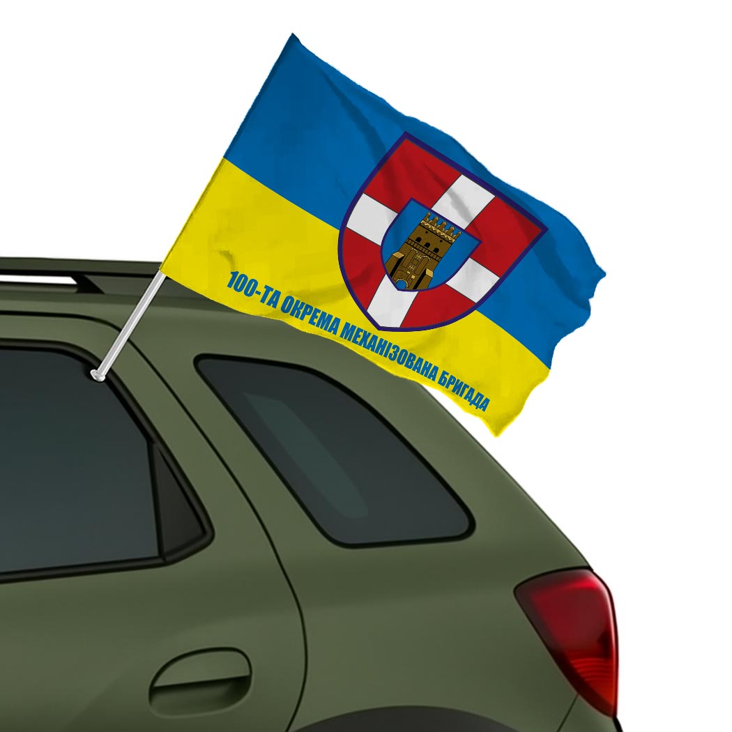Прапор 100-та окрема механізована бригада (100 ОМБр) ЗСУ (flag-00830) - Зображення 2