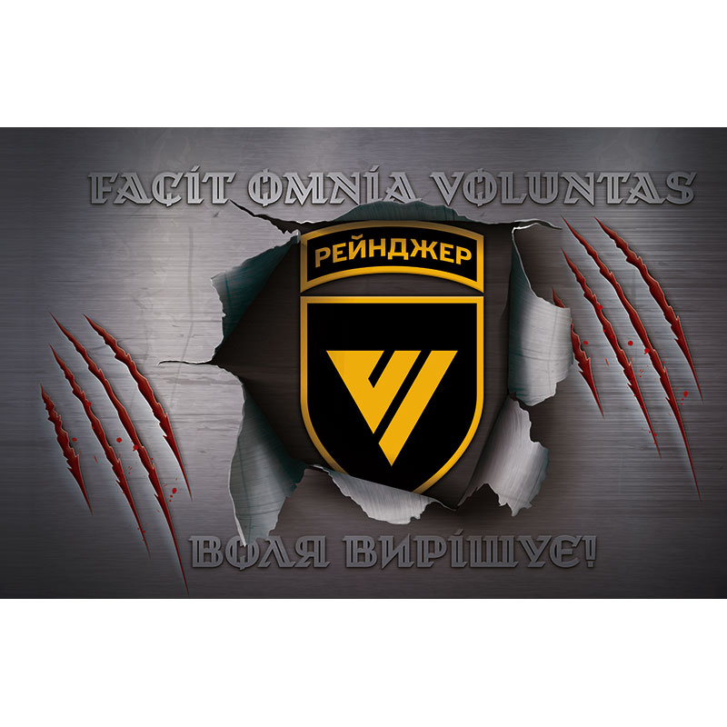 Прапор Окремий Спеціальний Полк Рейнджерів (ОСПР) ЗСУ (flag-00833)