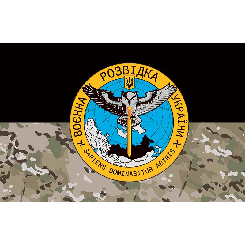 Прапор Головне управління розвідки (ГУР) МОУ (flag-00848)