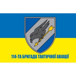 Прапор 114-та бригада тактичної авіації (114 БрТА) ЗСУ (flag-00880)