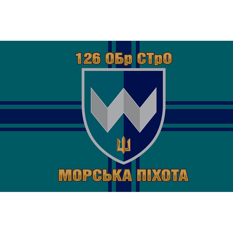Прапор 126-та окрема бригада Сил територіальної оборони (126 ОБр СТрО) ЗСУ (flag-00888)