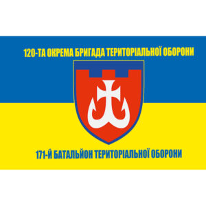 Прапор 171-й окремий батальйон 120-ї окремої бригади Сил територіальної оборони (120 ОБрТрО) ЗСУ (flag-00892)