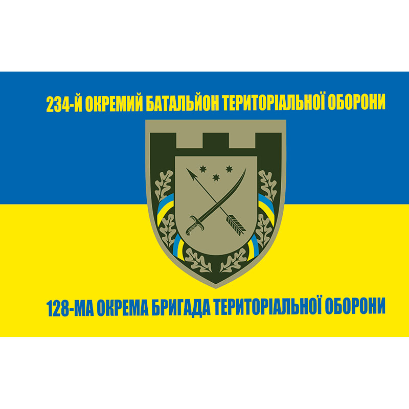 Прапор 234-й окремий батальйон 128-ма окрема бригада Сил територіальної оборони (128 ОБр СТрО) ЗСУ (flag-00898)