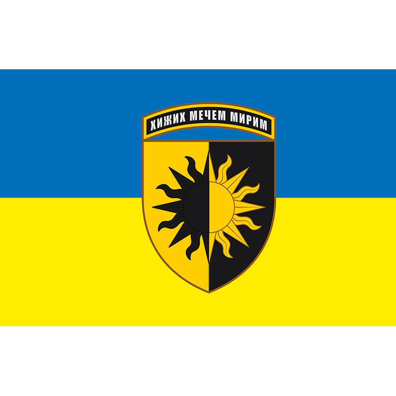 Прапор 22 окрема механізована бригада (22 ОМБр) ЗСУ (flag-00899)