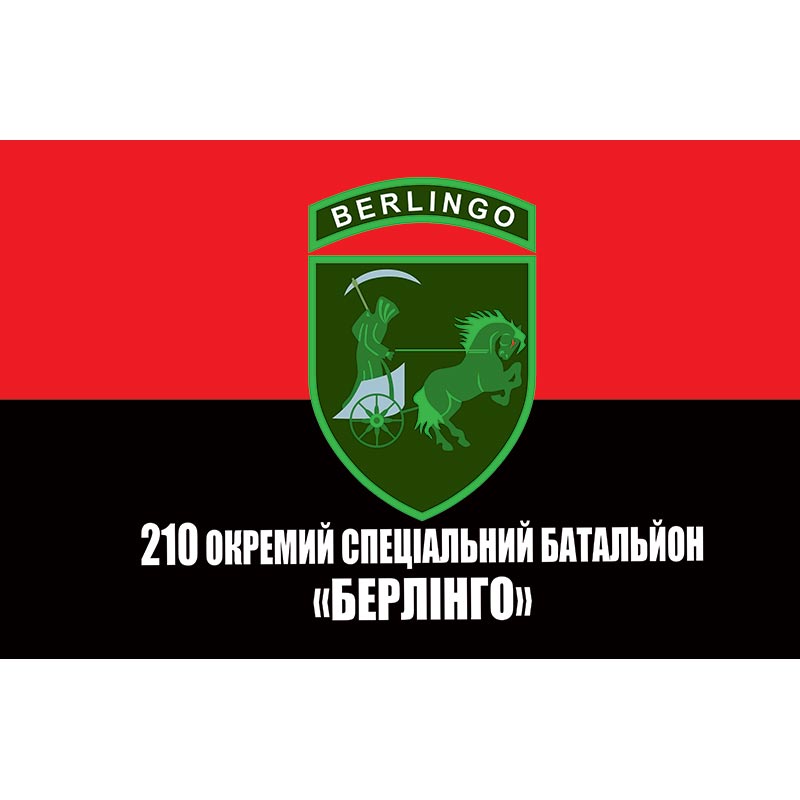 Прапор 210 Окремий Спеціальний Батальйон «Берлінго» ЗСУ (flag-00925)