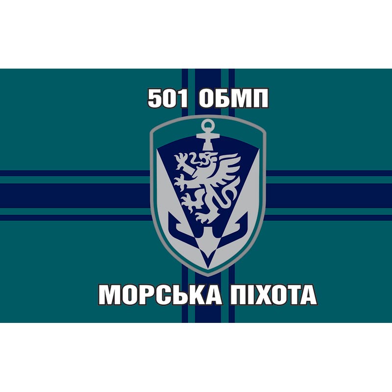 Прапор 501-й окремий батальйон морської піхоти (501 ОБМП) у складі 36 ОБрМП ЗСУ (flag-00941)