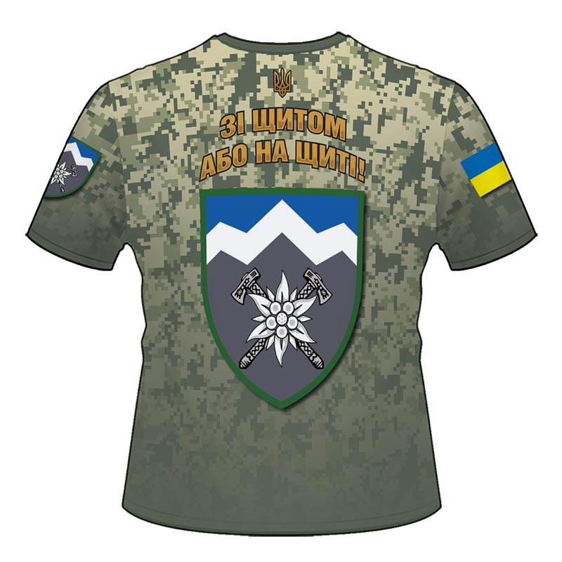Футболка «Зі щитом або на щиті!» 10 ОГШБр «Едельвейс» піксель камуфляж (3D-futbolka-0210)