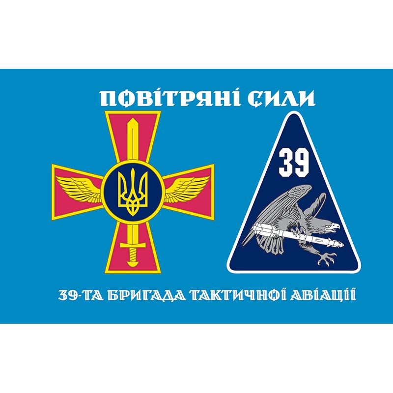 Прапор 39-та бригада тактичної авіації (39 БрТА) ЗСУ (flag-01002)