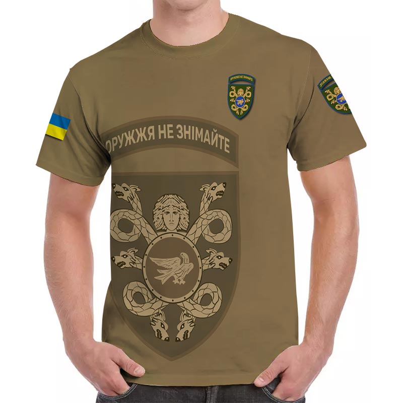 Футболка «Оружжя не знімайте» (53 ОМБр) ЗСУ койот (3D-futbolka-0239)