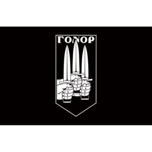 Прапор "Гонор" (flag-00836)