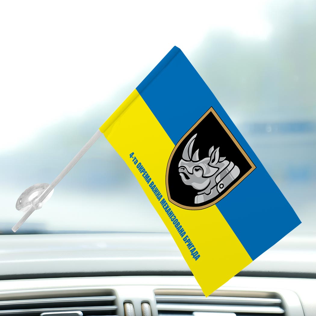 Прапор 4-та окрема важка механізована бригада імені гетьмана Івана Виговського (4 ОВМБр) ЗСУ (Flag-01039) - Зображення 3