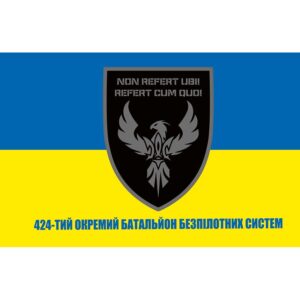 Прапор 424-тий окремий батальйон безпілотних систем (424 ОББС) ЗСУ (flag-01064)