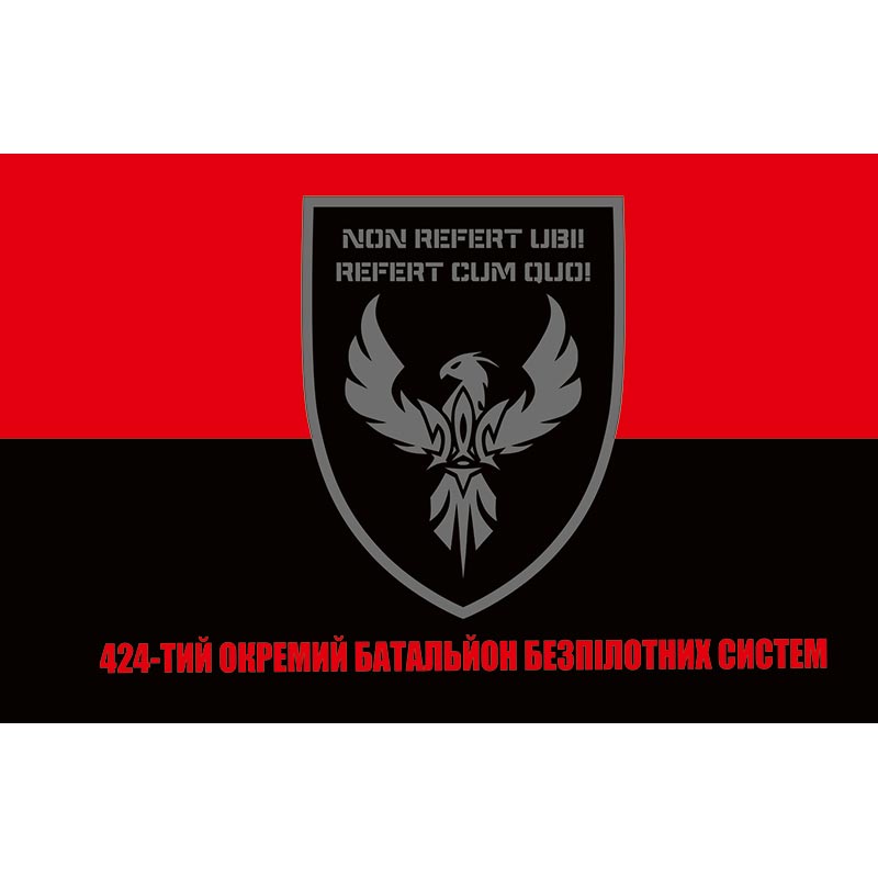 Прапор 424-тий окремий батальйон безпілотних систем (424 ОББС) ЗСУ (flag-01065)
