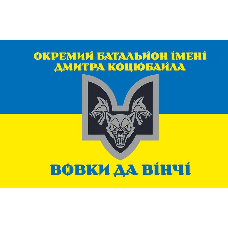 Прапор 108-й окремий механізований батальйон «Вовки Да Вінчі» (108 ОМБ) у складі 59 ОМБр ЗСУ (flag-01066)