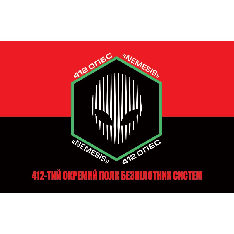 Прапор 412-тий окремий полк безпілотних систем (412 ОПБС) ЗСУ (flag-01074)