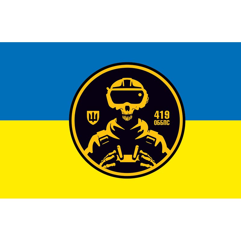 Прапор 419 Окремий Батальйон Безпілотних Систем Hunters (419 ОББпС) ЗСУ (flag-01101)