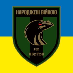 Наліпка автомобільна "102 ОБрТрО" (tab-0167)