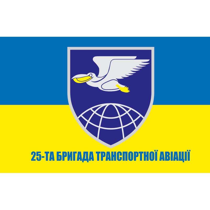 Прапор 25-та бригада транспортної авіації (25 БрТрА) ЗСУ (flag-01127)
